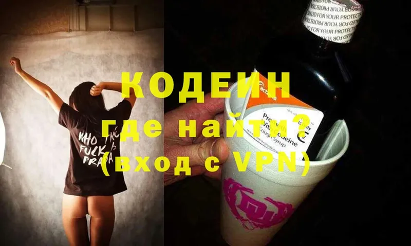 Codein Purple Drank  где найти наркотики  Гулькевичи 